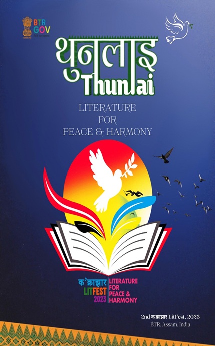 lirtumlai 2nd lit fest